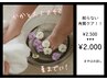 【夏に向けて!!】フットつるつる角質ケア/たっぷり保湿も◎今だけ2000円!