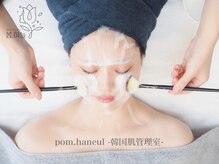 ポムハヌル(pom.haneul)/韓国肌管理室