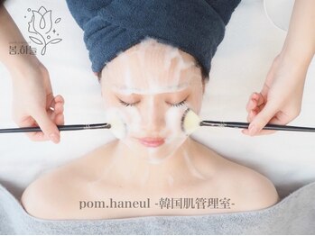 ポムハヌル(pom.haneul)/韓国肌管理室