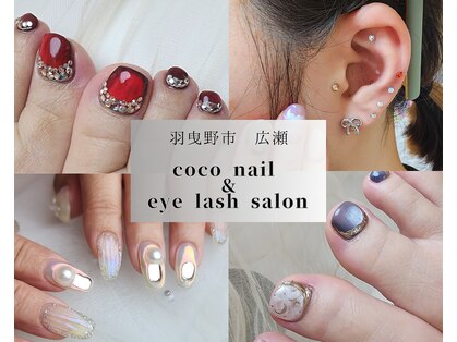 ココ(coco)の写真