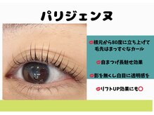 メモト 大阪梅田 北新地店(memoto)/パリジェンヌ