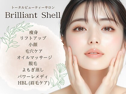 ブリリアント シェル(Brilliant Shell)の写真