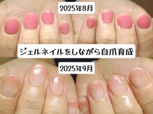 マニエネイル(mani e nail)/ジェルネイルをしながら自爪育成