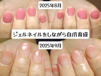 マニエネイル(mani e nail)/ジェルネイルをしながら自爪育成