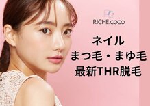 リーチェココ 筑紫野店(RICHE.coco)