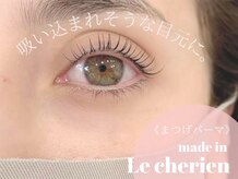 ルシェリア(Le cherien)