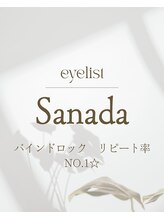 キューラッシュ 北千住店(Q-LASH) スタッフ サナダ