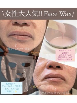 ジョエルワックス 沖縄那覇店(JOELLE WAX)/化粧水浸透力UP★メイク塗りUP♪