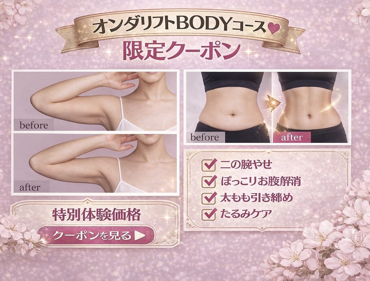 パルティール(PARTIR)｜ホットペッパービューティー