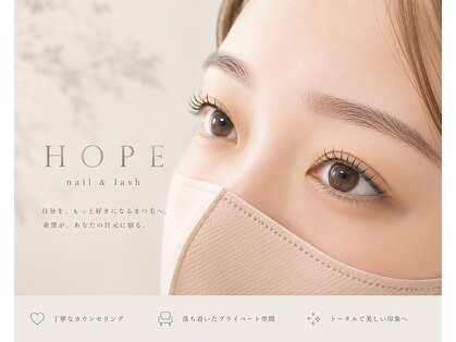 ホープ(HOPE)の写真