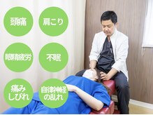 わかば整骨院