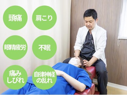 わかば整骨院の写真