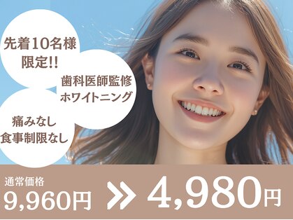 ホワイトニングカフェ 南草津店の写真