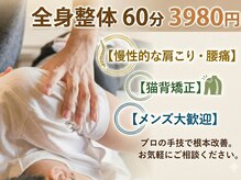 たけだ整骨院 月寒中央