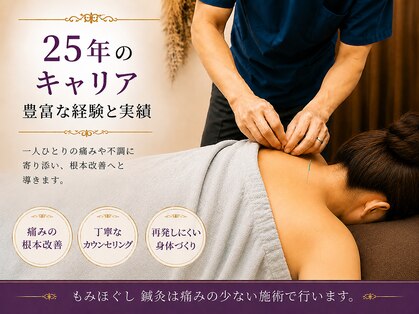 のなか鍼灸院の写真