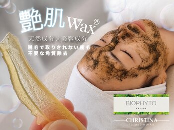 エピュール(Epurer)の写真/夏人気No.1！！艶肌Wax×ハーブピーリング　毛穴の黒ずみ集中ケア　