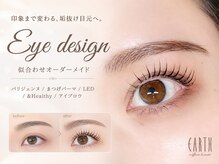 アース ネイルアンドアイラッシュ 小松店(Hair&Make EARTH Nail&Eyelash)