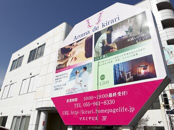 アロマ デ キラリ(Aroma de kirari)/外観