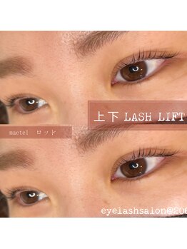 @206 バイ ヘアメイクチョコ(@206 by hair make choco)/上下LASH LIFT