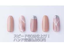 はあとねいる 西川口店/