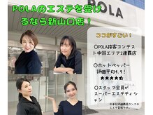 ポーラ 新山口店(POLA)の雰囲気（スタッフ全員がスーパーエステティシャンの資格をもっています。）