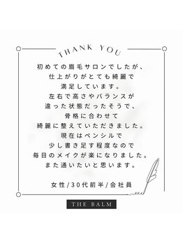 ザバーム 亀戸店(THE BALM)/BALM亀戸/錦糸町♪口コミ紹介