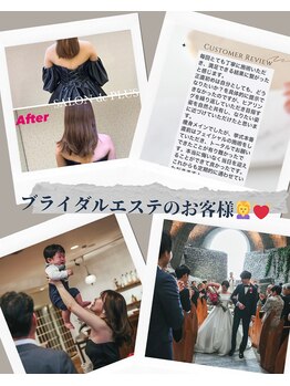 ボディのココチ 品川店(ボディのCOCOCHI)/挙式までに至上最高の自分！！