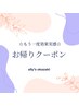 【お帰りクーポン】ハイパーナイフ2箇所×シェイプ1部位×マッサージ￥7700