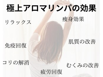 サロン レア(salon LEA)/アロマリンパマッサージの効果♪
