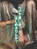 【8月限定1日3組限定価格】ペアよもぎ蒸し40分¥7300