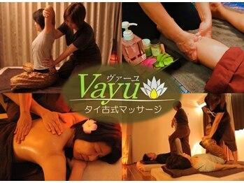 ヴァーユ(Vayu)/バンコクの郊外のお店のような