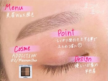 まつげとまゆげ 難波店/美眉WAX脱毛