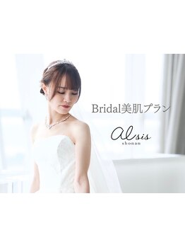 ブライダルメニューがあるサロン