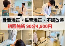 整体アイリス バイ ココイロ(IRIS by COCOIRO)