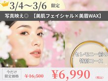 カリスボーテ 関本店