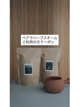 プラージュ(plage)/ペアでハーブスチーム