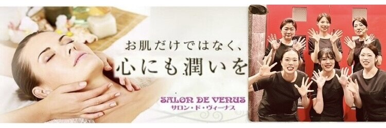 サロンド ヴィーナス 葛西店のサロンヘッダー