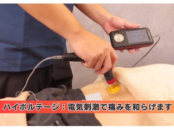 鍼灸マッサージ院 長津田駅前整骨院/ハイボルト電気