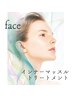 【フェイシャル】お顔の筋肉を鍛えるインナーマッスルトリートメント