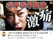 渋谷宇田川町カイロプラクティック