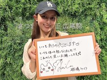 さつま骨格矯正 表参道青山院/小顔矯正の口コミを頂きました♪