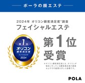 ポーラ ザ ビューティ 深谷店(POLA THE BEAUTY)