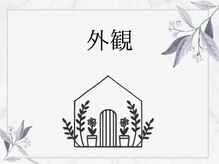 ソワベル(トータルエステティックサロン Soie Belle)/