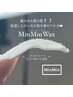【毛流れ補正】美眉毛パーマ×アイブロウWAX×まつ毛パーマ￥10,900→￥9,900