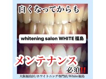 ホワイトニングサロン ホワイト(WHITE)/セルフホワイトニング/大阪/福島