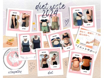 トウノ オステオパシー(Tono Osteopathy)/