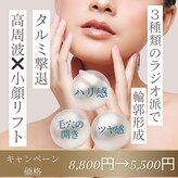 リラクゼーションサロン カネサチ