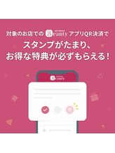 げんき堂整骨院 ヤオコー前橋関根/COIN+決済でスタンプが貯まる！