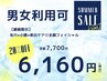 効果持続！【肌にお悩みをお持ちの方はこちら】全顔フェイシャル