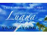 ご来店後24時間以内に次回のご予約で　60分コースが　¥6,500  → 6,000円